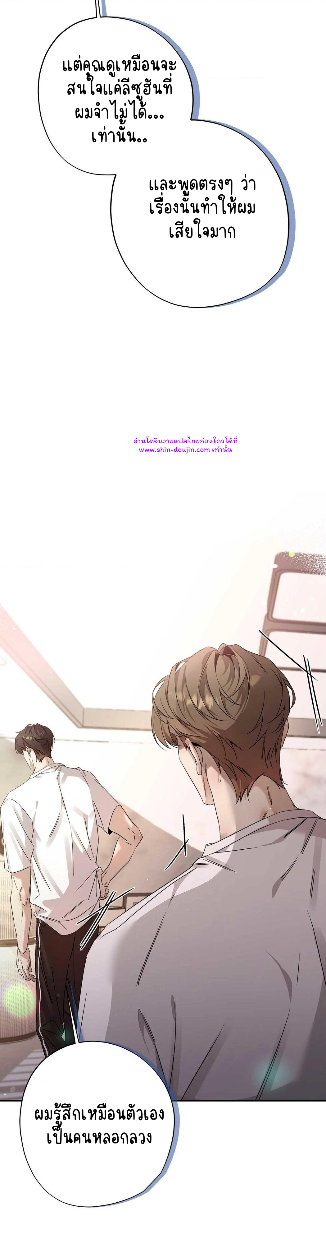 To Me Who Doesn’t Love You EP 15